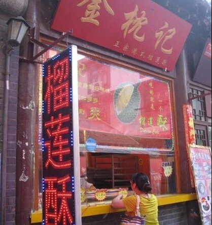 济南泉城路芙蓉街值得一吃的美味小吃 美食地图快收藏