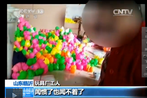 山东临沂“毒玩具”被曝光 塑化剂超标368倍