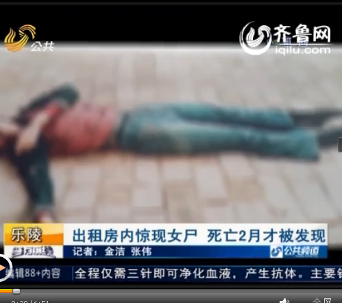 乐陵：荒唐婚外情引男子杀心 情妇尸体俩月后被发现