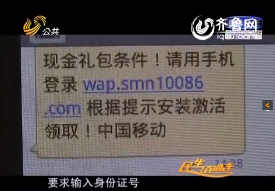 10086、95588客服号码也会被冒用 勿点陌生链接