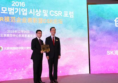 斗山荣获2016社会责任(CSR)模范企业创造创新部门·最优秀奖