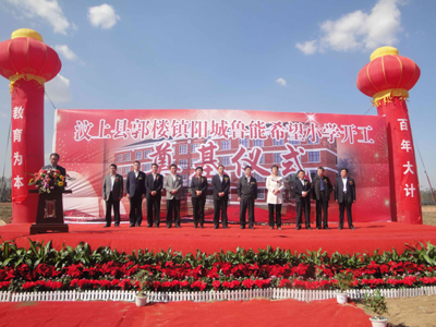 这是继白石乡新矿集团希望小学,军屯乡希望小学,南旺镇鲁能汶上希望