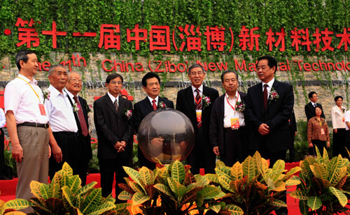 第十一届中国（淄博）新材料技术论坛在山东淄博举行