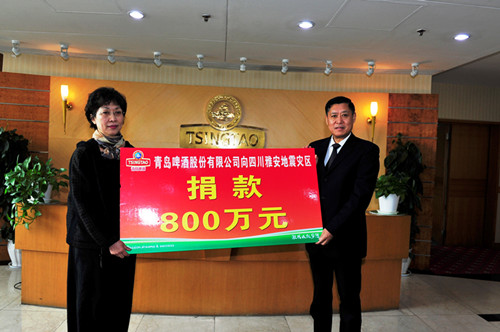 青岛啤酒公司捐助800万元支援雅安抗震救灾