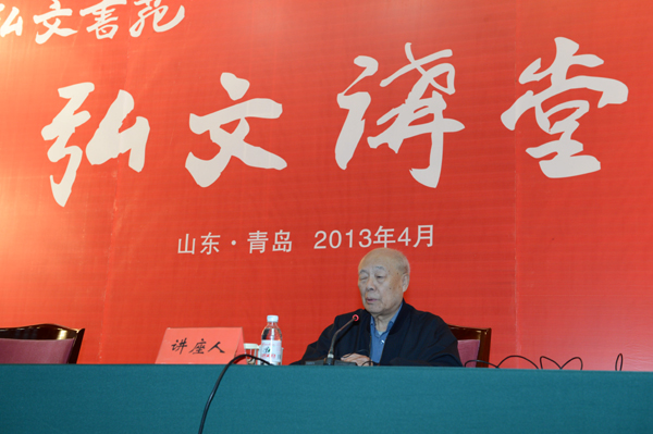 老师，您好——写在欧阳中石先生为首青弘文书苑成立揭牌之际