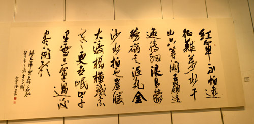 墨韵桑梓·李荣海书画作品展在山东博物馆举行