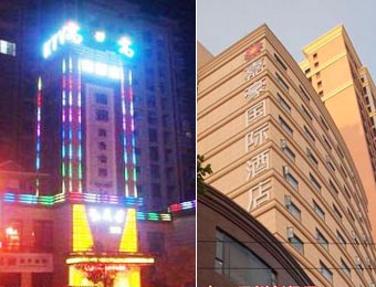 淄博有名的饭店有哪些 d4bed9d5318b137d05bf27.jpg