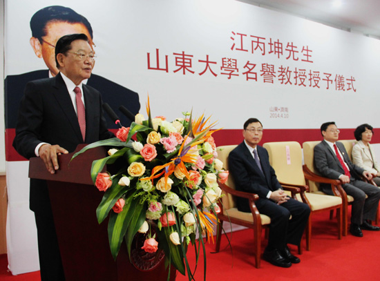 国民党前副主席江丙坤受聘山东大学名誉教授