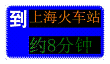 借助三个平台七种方式 世博交通服务信息快速传递