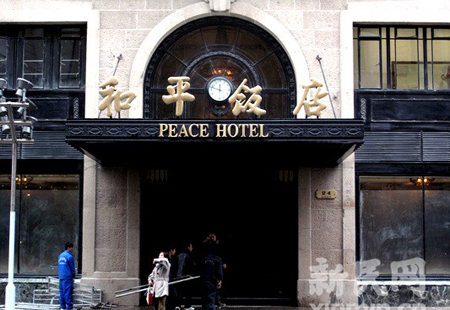 重修后的和平饭店本月28日内部试运营