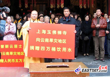 上海玉佛禅寺向云南旱灾地区捐赠饮用水