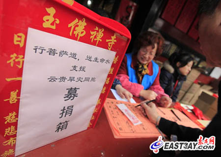 上海玉佛禅寺向云南旱灾地区捐赠饮用水