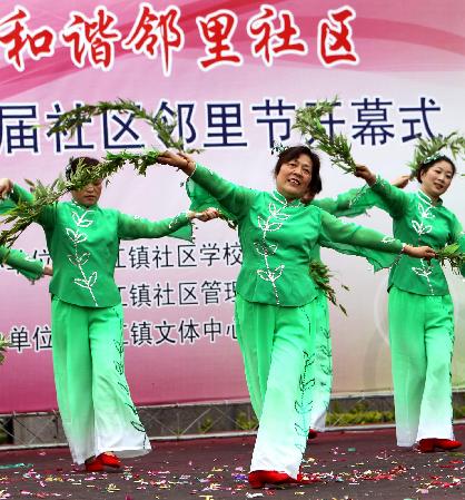 上海举办第三届社区邻里节