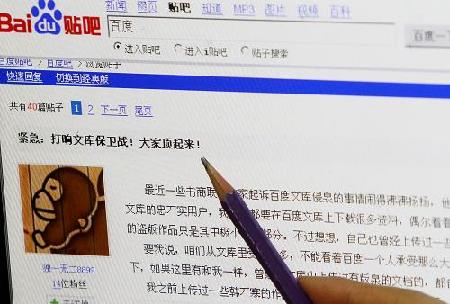 盛大诉百度侵权一审胜诉 知识产权保护任重道远