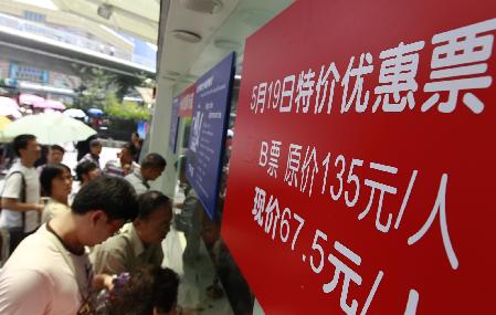 中国旅游日：上海众多景点半价迎客