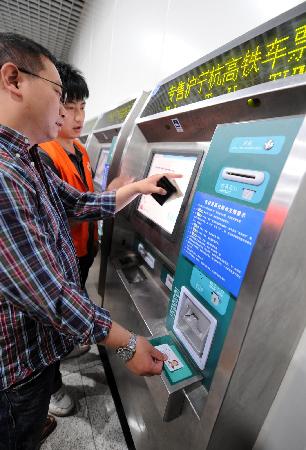上海铁路局开售实名动车车票