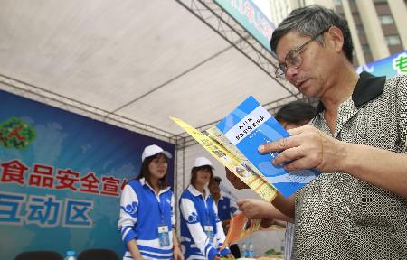 上海启动“食品安全宣传周”