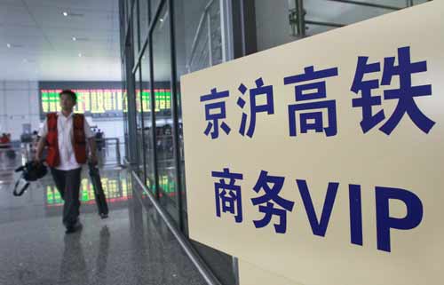 京沪高铁服务提前亮相上海虹桥站