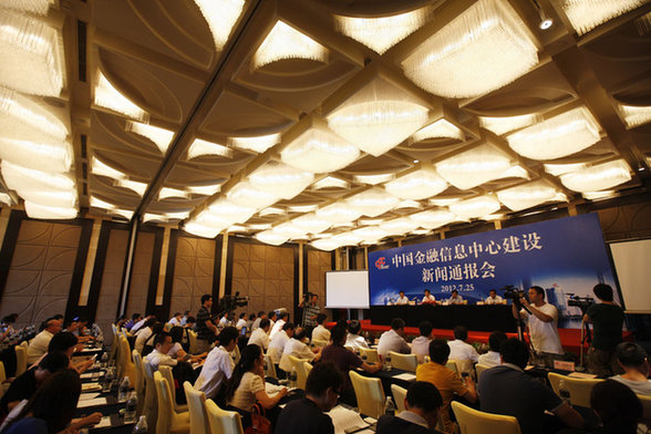 上海国际金融中心建设重大基础工程 中国金融信息中心主体结构顺利竣工