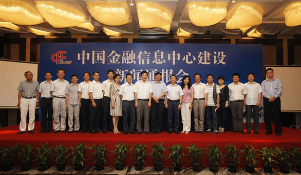 上海国际金融中心建设重大基础工程 中国金融信息中心主体结构顺利竣工