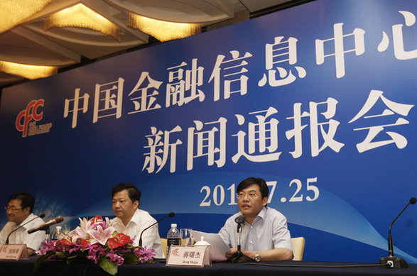 上海国际金融中心建设重大基础工程 中国金融信息中心主体结构顺利竣工