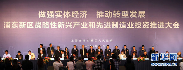 内外资超过300亿签约浦东
