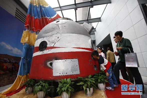 “圆梦九天”航天展览在沪开幕