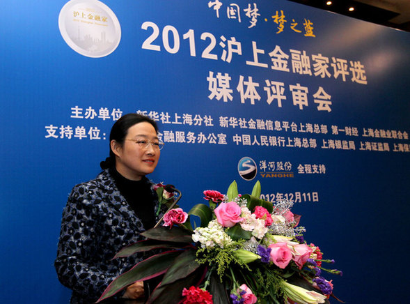 “2012沪上金融家”媒体评审启动