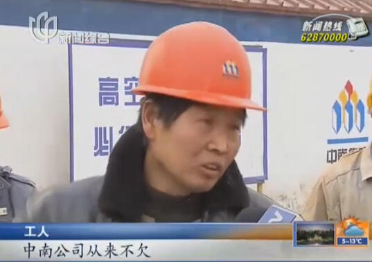 青浦分包商消失百余建筑工人讨薪 承包商付工资