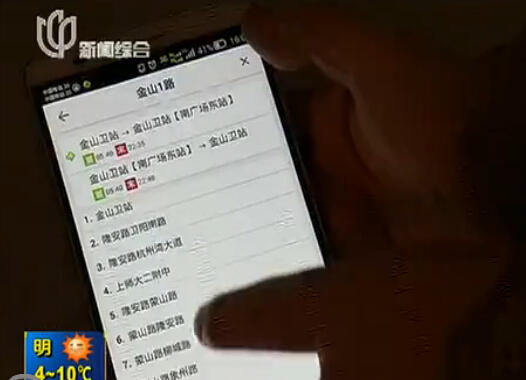 上海公交APP有了实时查询功能 可预知到站时