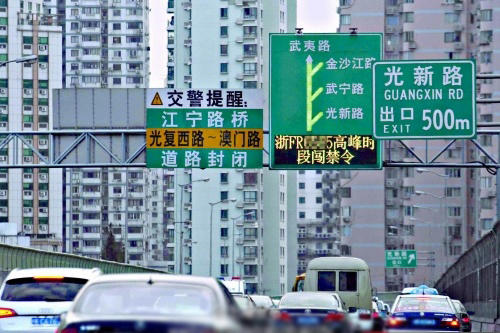上海高架显示屏曝光违章车牌 车主质疑非实时