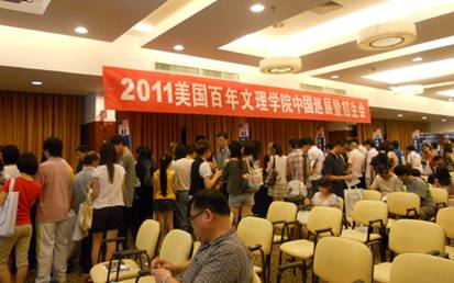 答疑解惑 美国文理学院巡展招生会上海再受热