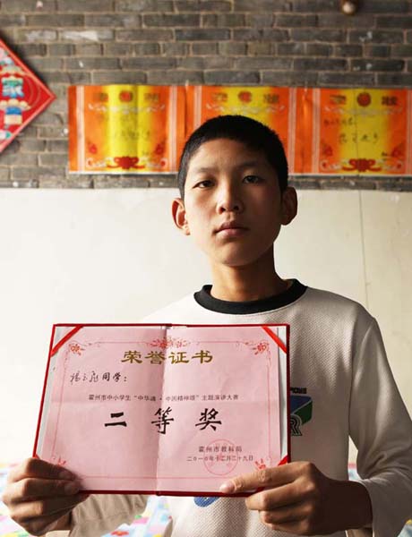 孤儿杨云飞的幸福生活