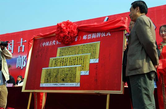 全球首套宣纸邮票发行 邮票印刷史上首次