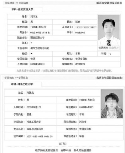 并寄送了自己的学籍证明