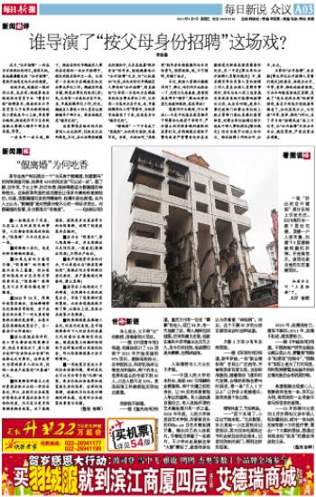 调查称64%网友愿为买房假离婚
