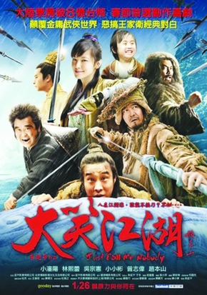 贺岁档四大片