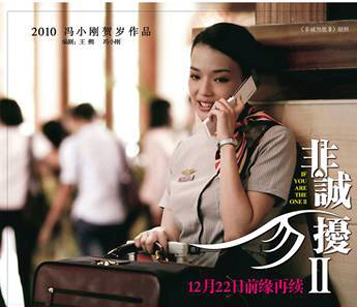 贺岁档四大片
