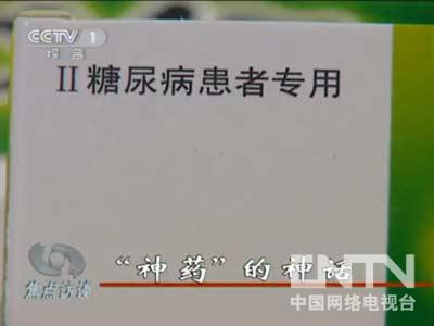 怎样看待“神医”现象?