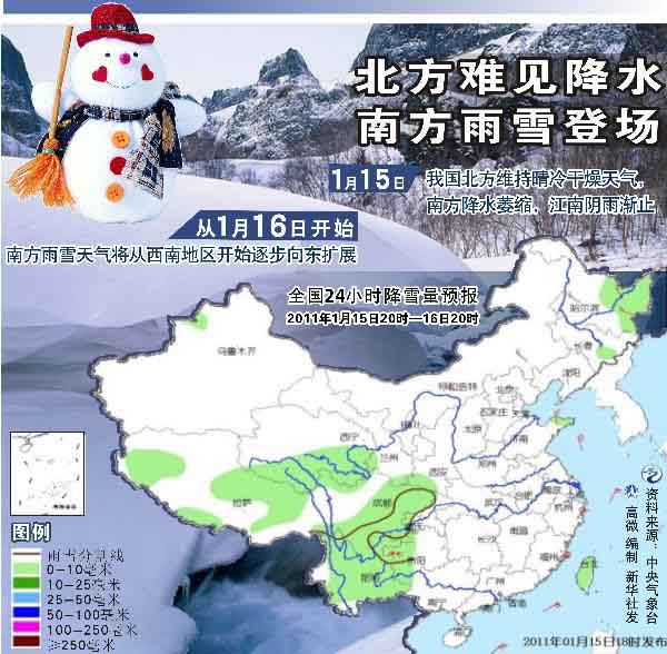 南方极寒北方极旱 2011 极寒极旱之年? 组图
