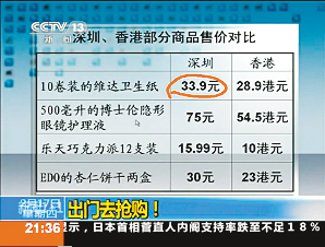 茅台海外遭