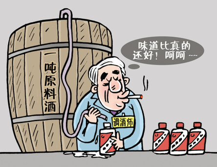 茅台酒厂退休员工调制2吨假茅台
