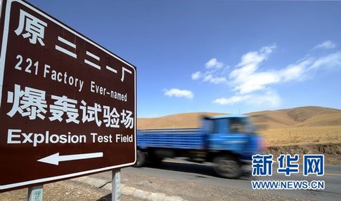揭秘中国武器试验基地:要求将试验作为实战对待