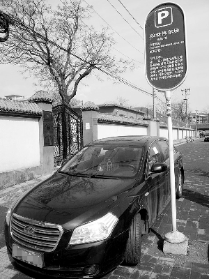 北京暴力逃停车费事件激增 管理员被打两周30多起