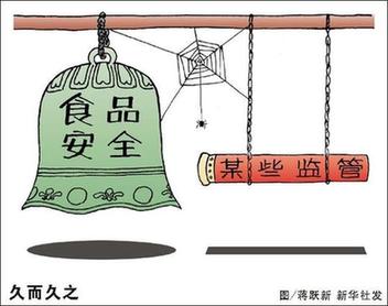 食品安全事件接连曝光:大众从愤怒向无奈