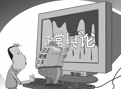 整治非法网络公关 营造文明网络环境