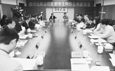 整治非法网络公关 营造文明网络环境