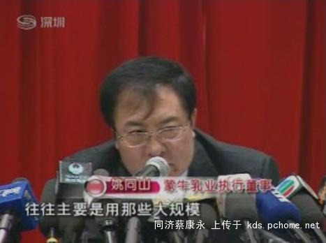 蒙牛再遭诚信危机 在港销售产品品质比大陆好?