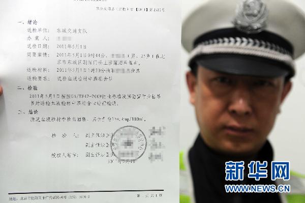 新华快评:让“醉驾入刑”助推社会和谐