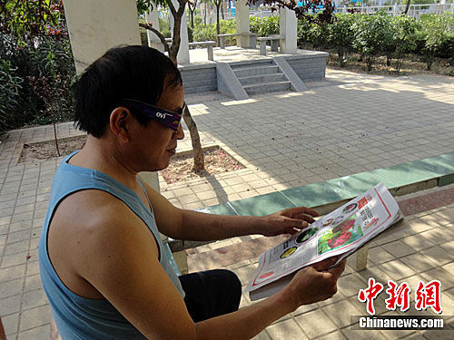 洛阳推出国内首份4D立体报纸 配送专用眼镜阅读
